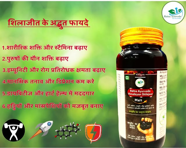 Ratna Ayurveda Himalayan Shilajeet 400-gram