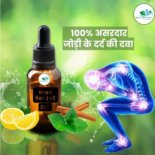Knee Relief Oil - 60ml