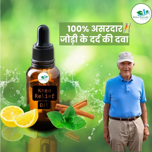 Knee Relief Oil - 60ml